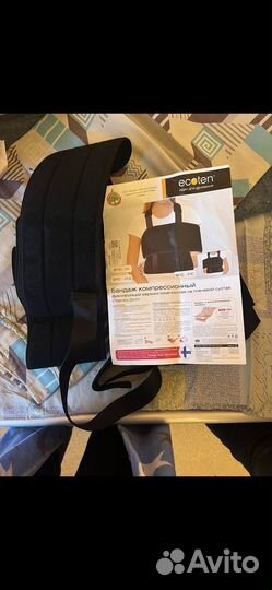 Компрессионный бандаж