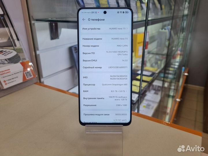 HUAWEI nova 11i, 8/128 ГБ