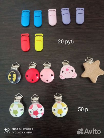 Силиконовые бусины