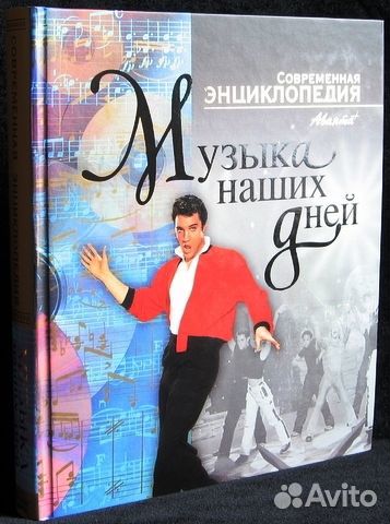 Музыкальная литература