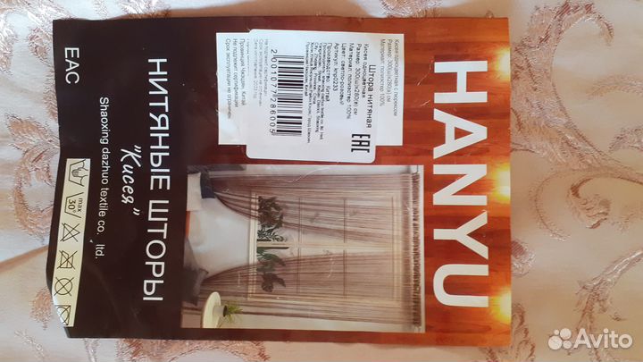 Шторы нитяные кисея