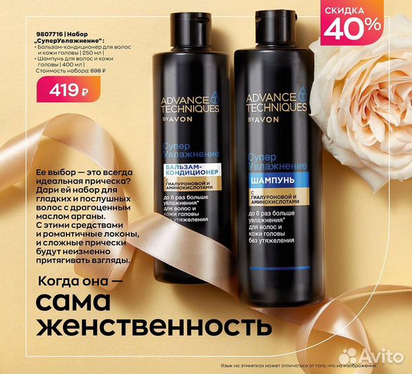 Шампуни avon