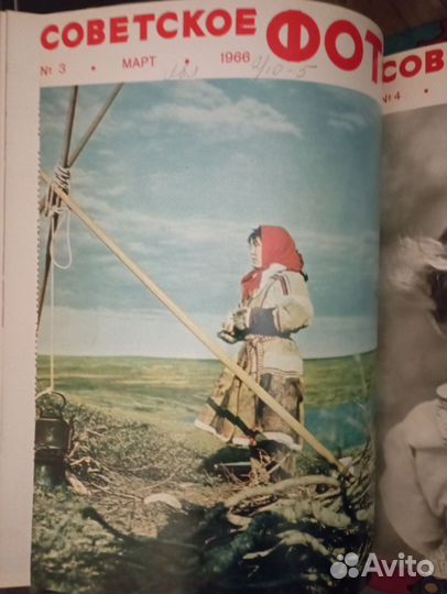 Подшивка журналов Советское фото за 1966 год