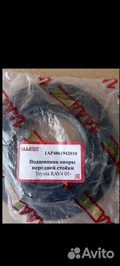 Потшибник опорный RAV4