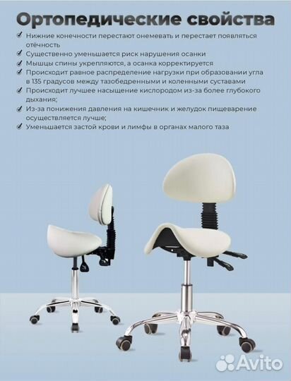 Стул седло со спинкой