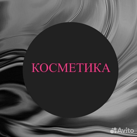 Продавец консультант косметики