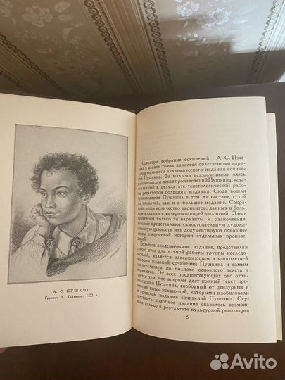 А.С. Пушкин. Полное собрание сочинений