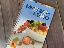 Книга рецептов Миллион меню