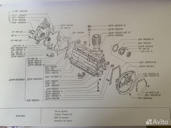 Каталог деталей трактор Т-40