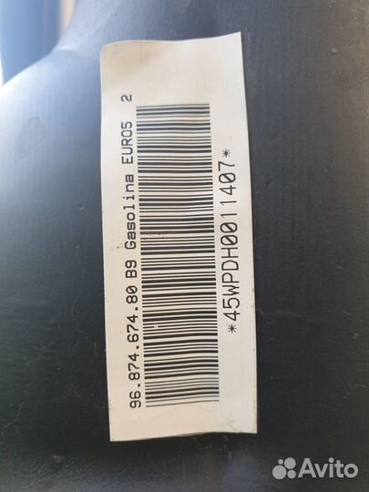 Топливный бак Пежо