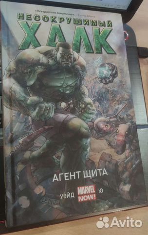 Комиксы Несокрушимый Халк Агент Щита