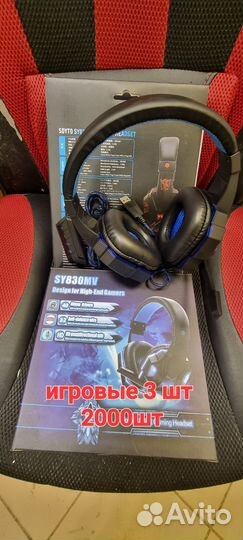 Игровые наушники чистый звук