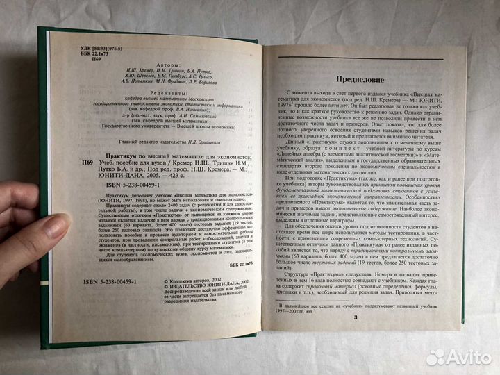 Учебные пособия по математике