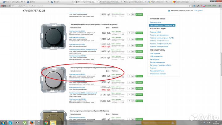 Диммер gira с рамкой