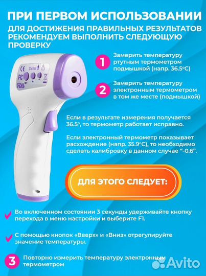 Бесконтактный термометр пирометр градусник электро