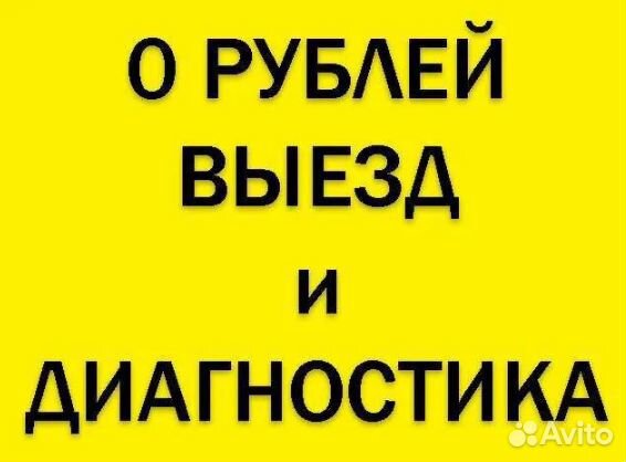 Ремонт стиральных машин Ремонт холодильников