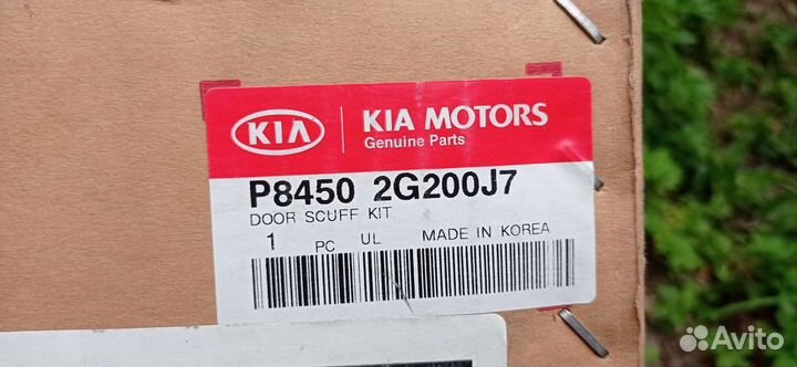 Накладки на внутреннюю часть порога kiamagentis II