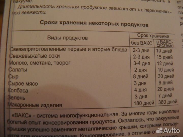 Вакуумные крышки с насосом для консервирования