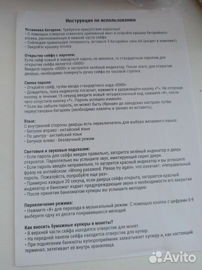 Детский сейф копилка