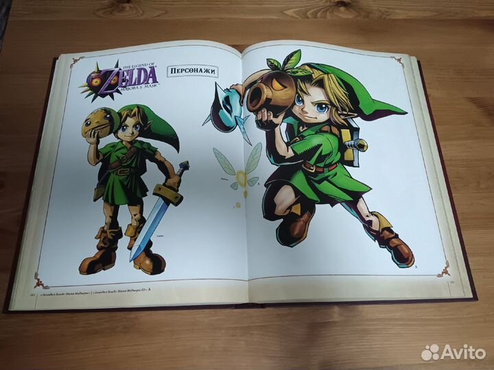 Артбук The Legend Of Zelda: Сокровища в рисунках