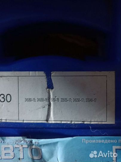 Цепи на колеса r16