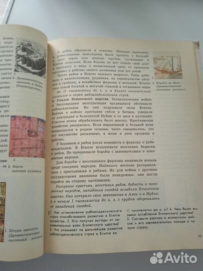 Учебники по истории одним лотом