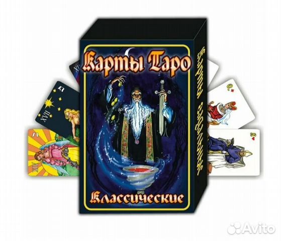 Карты таро классические