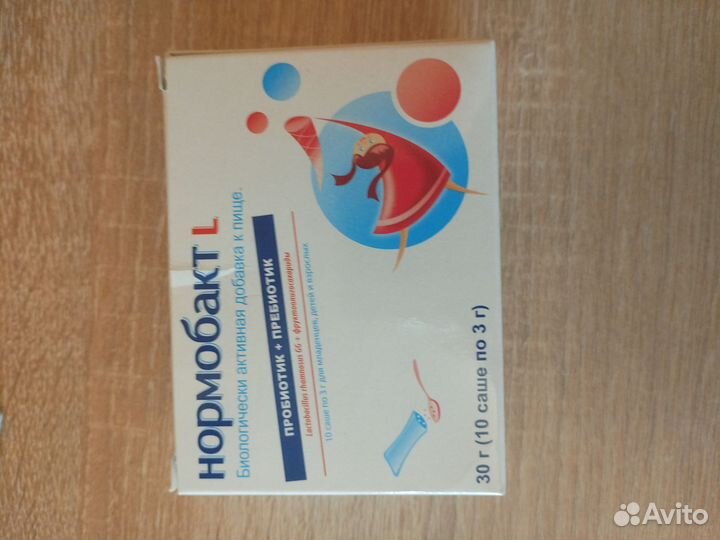 Нормобакт