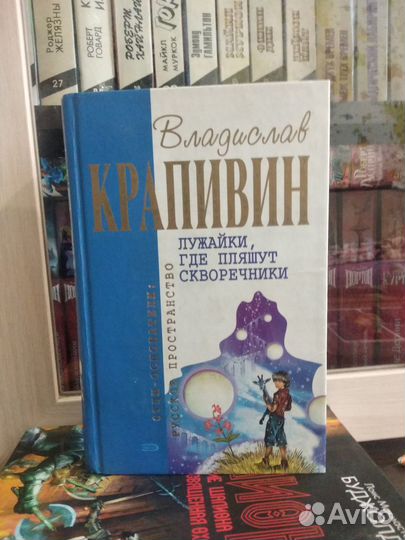 Отцы-основатели.Беляев, Ефремов, Крапивин и др