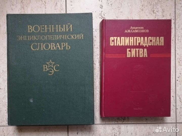 Научные книги о войне