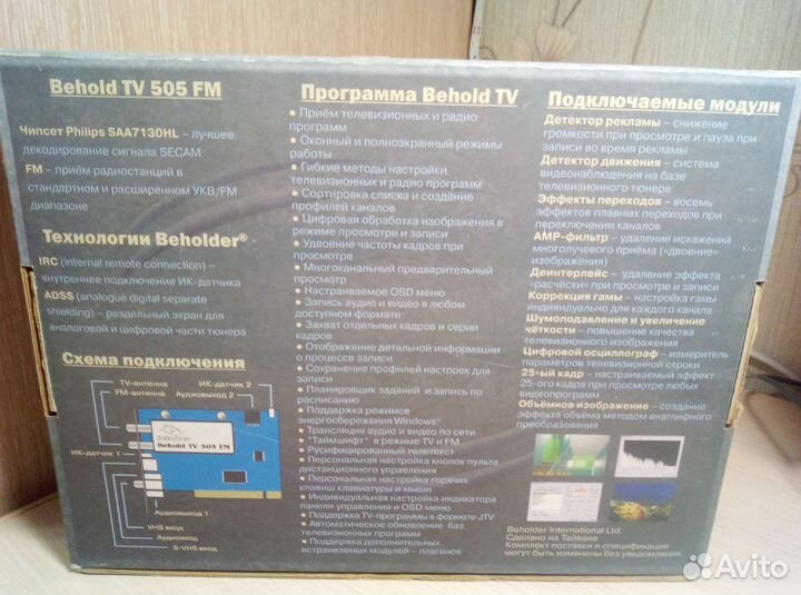 TV FM PC тюнер Beholder Behold TV 505 FM