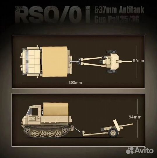 Конструктор Тягач RSO/01