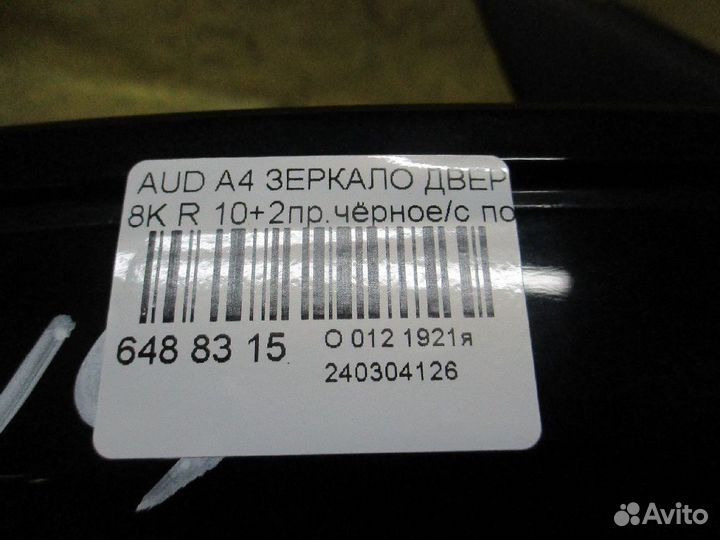 Зеркало двери боковой на Audi A4 8K