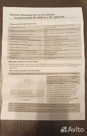 Контроллеры Parsec NC-2000D, Perco-SC-800