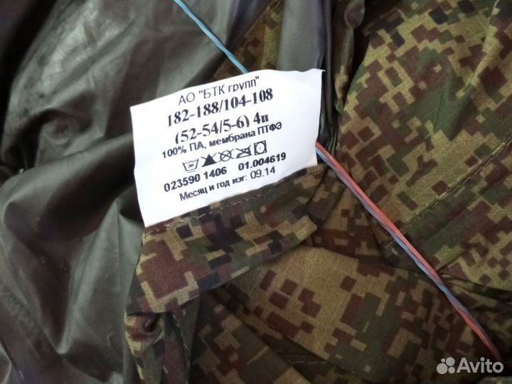 Ветро влагостойкий защитный костюм вкбо ввз