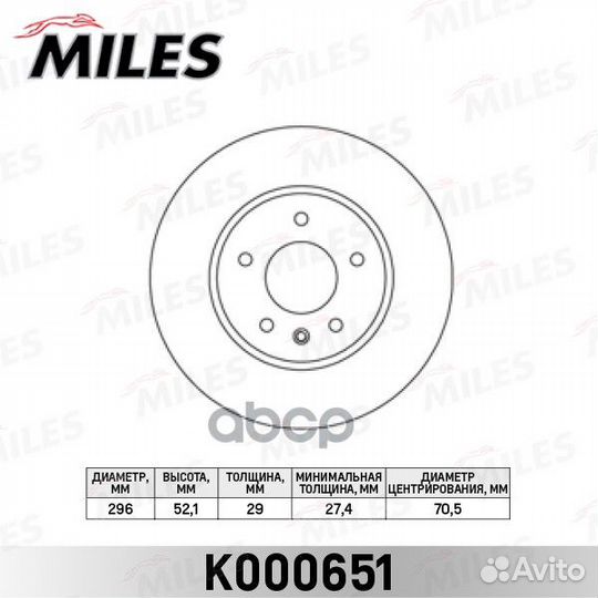 Диск тормозной K000651 Miles
