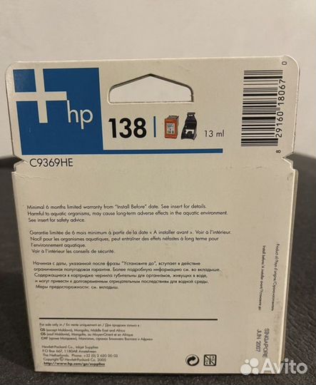 Картридж HP 138