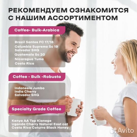 Кофе в зернах 1 кг арабика из Колумбии