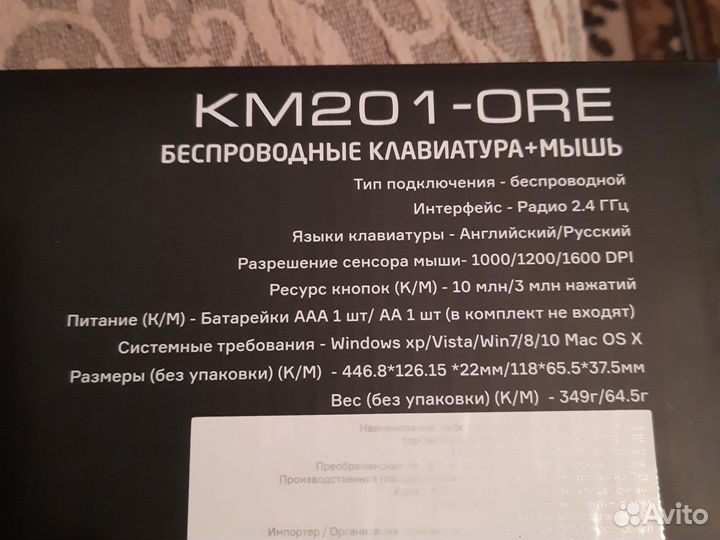 Клавиатура беспроводная и мышь