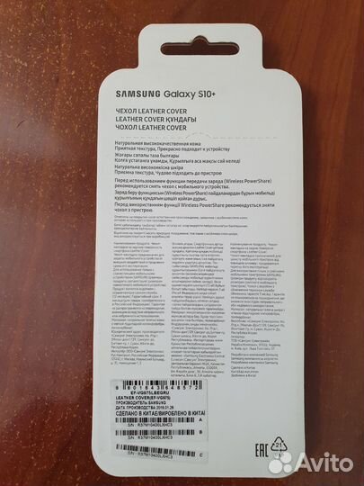 Чехол Samsung S10 plus original