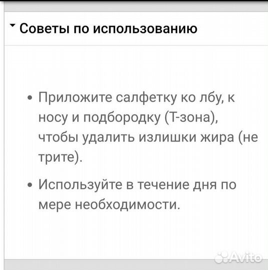 Матирующие салфетки