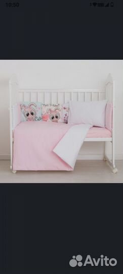 Комплект в детскую кроватку и коляску