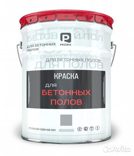 Краска для бетонных полов