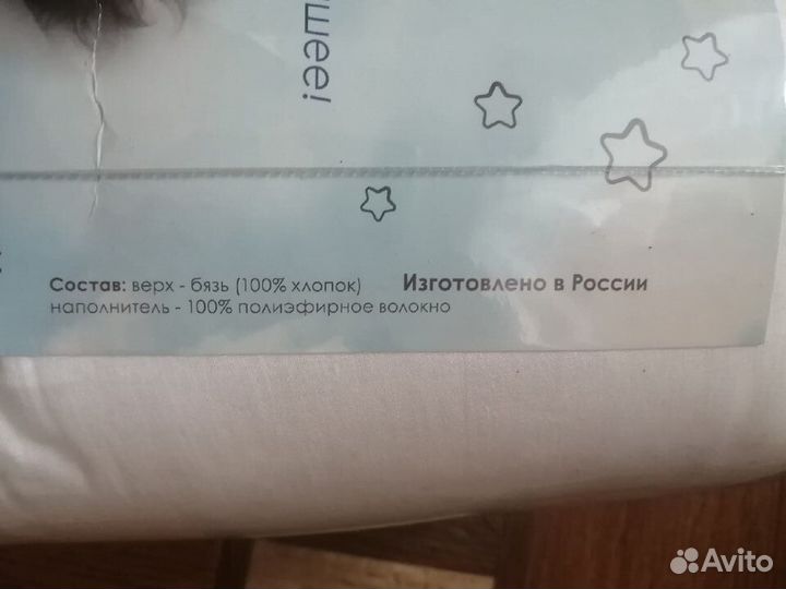 Детское одеяло новое