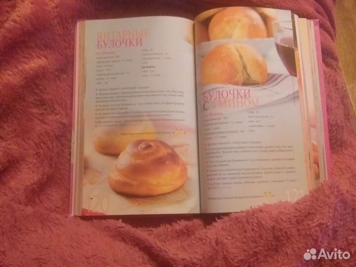 Книга Вкусности из теста
