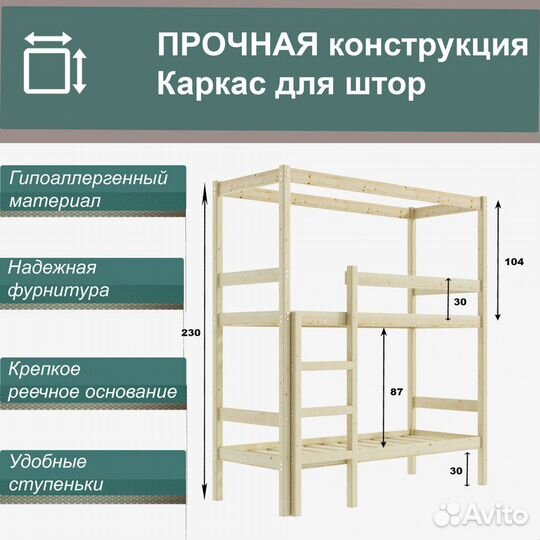 Двухъярусная кровать из дерева