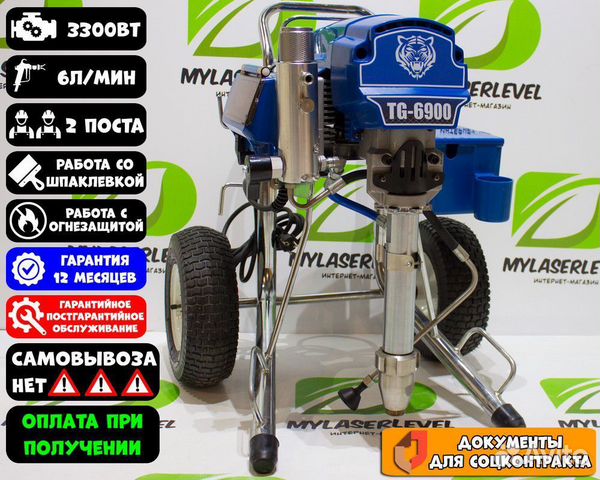 Безвоздушный шпаклевочный аппара TG-6900