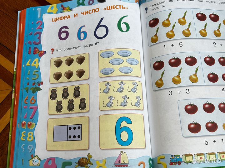 Книга ломоносовская энциклопедия дошкольника