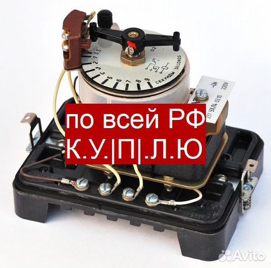 Реле времени рв