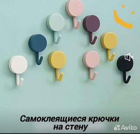 Крючки самоклеящиеся
